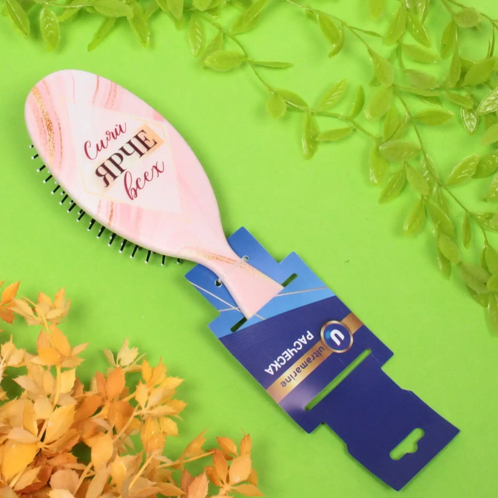 Расчёска массажная «The Best Collection - Сияй ярче всех», 7*24 см (блистер Ultramarine)