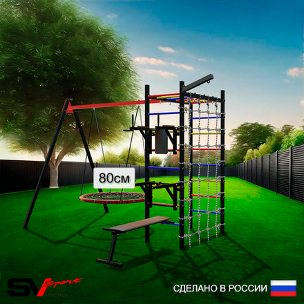 Уличный спортивно-игровой комплекс Sv Sport У3473П1 (Брусья/Стойка/Скамья/Гнездо 80см/Подвесы на подш/Кронш бокс/Сетка)
