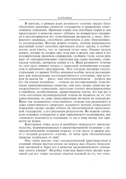 Этическая мысль. Выпуск 2 | Российская Академия Наук