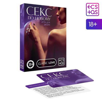 Игра для двоих «Секс по-новому» (Цвет: разноцветный)