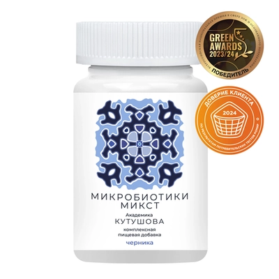 «Микробиотики микст академика Кутушова» черника