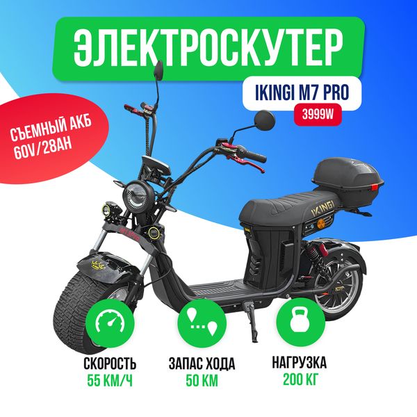 Электроскутер IKINGI M7 PRO 3999W фото №2