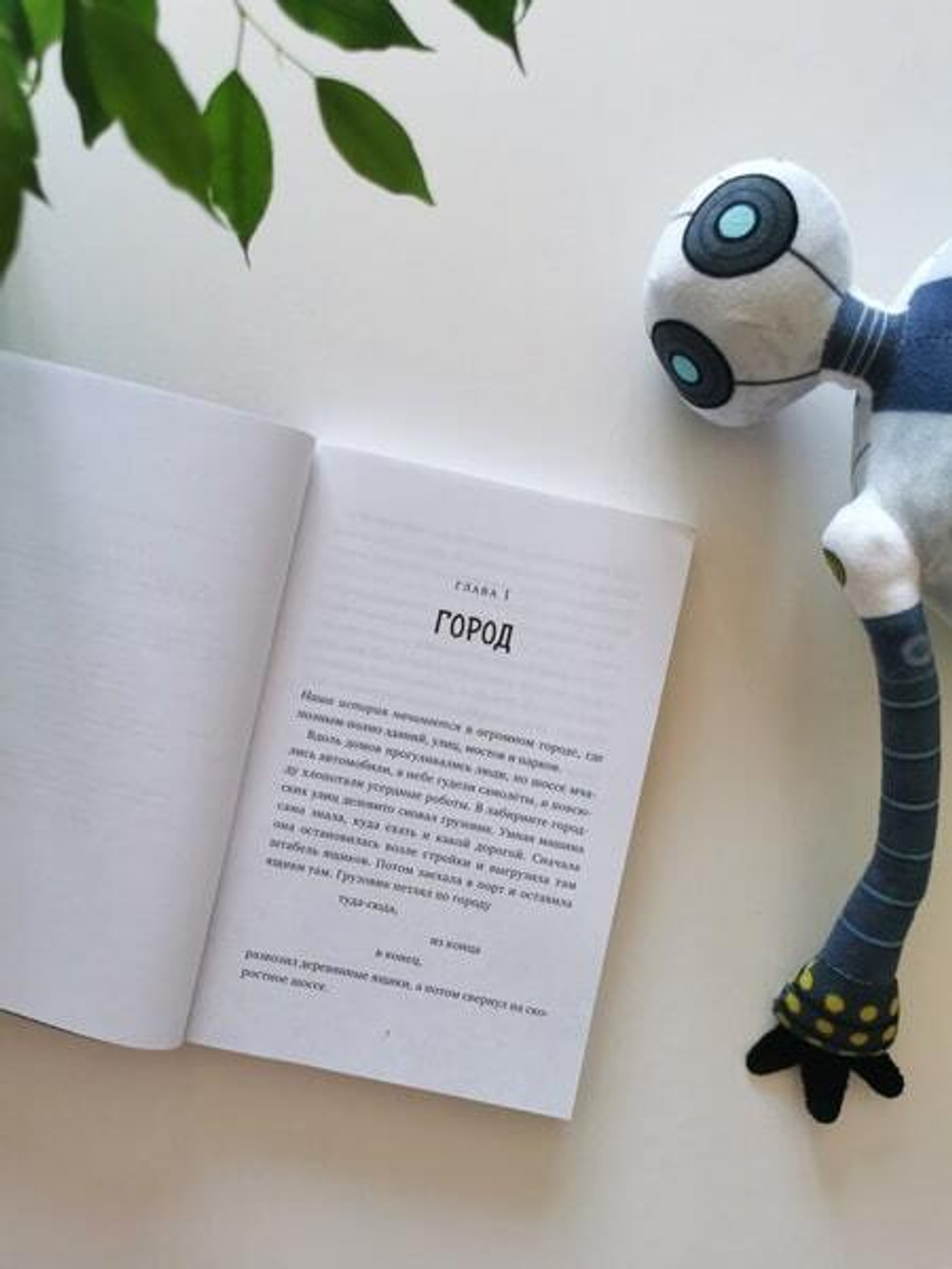 Спасение дикого робота (Paperback)