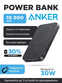 Внешний аккумулятор Anker MagGo Power Bank 10000 mAh A1664 черный