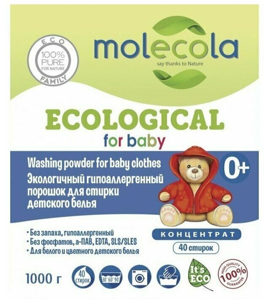 ПОРОШОК MOLECOLA ЭКОЛОГИЧНЫЙ ГИПОАЛЛЕРГЕННЫЙ Д/СТИРКИ ДЕТСКОГО БЕЛЬЯ КОНЦЕНТРАТ