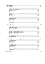 Юнгианская психология и страсти души