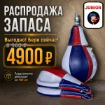 Кожаный цветной Premium чехол для груши силомера Junior