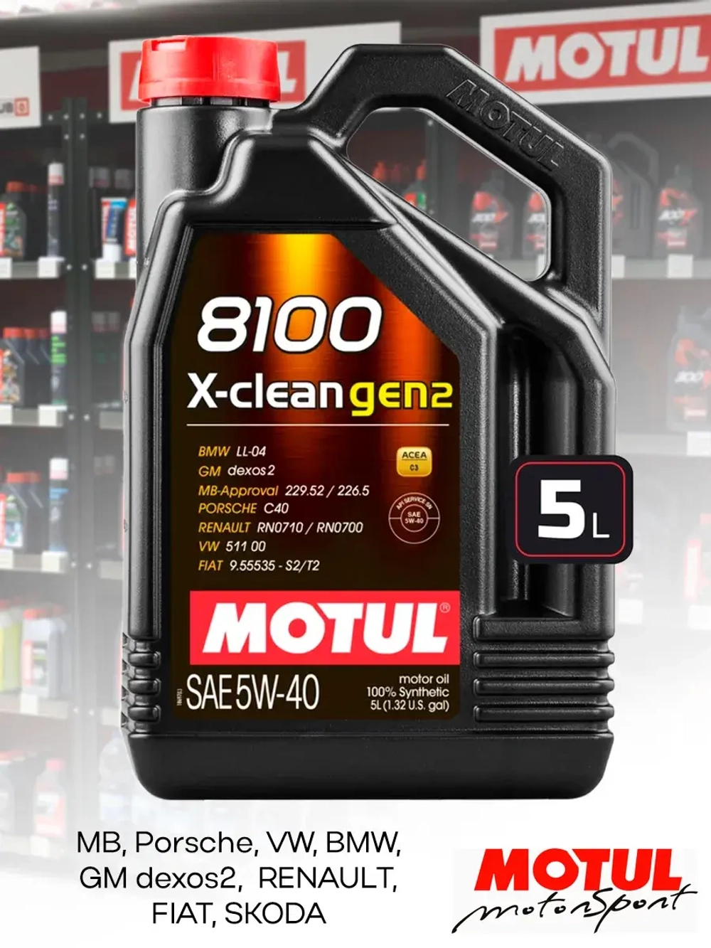 MOTUL 8100 X-CLEAN GEN2 C3 5W40 5л.