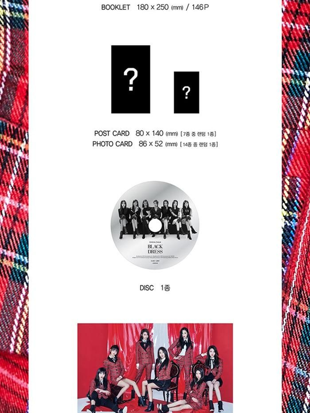 Альбом CLC - Black Dress 7th Mini Album