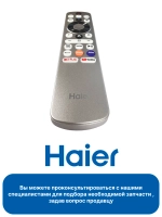 Пульт 0530092674 (0530090475, 0530089243)