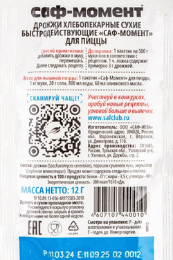 Дрожжи «Саф-Момент» - 11 г