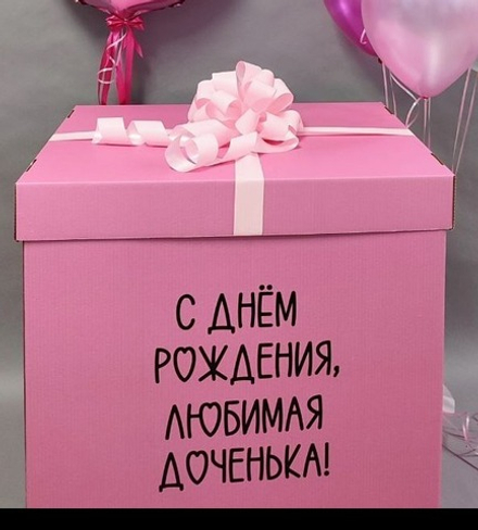 Коробка сюрприз цветная