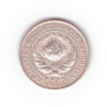 10 копеек 1925 VF
