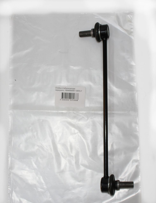 Стойка стабилизатора переднего 1064000097 Geely Emgrand EC7