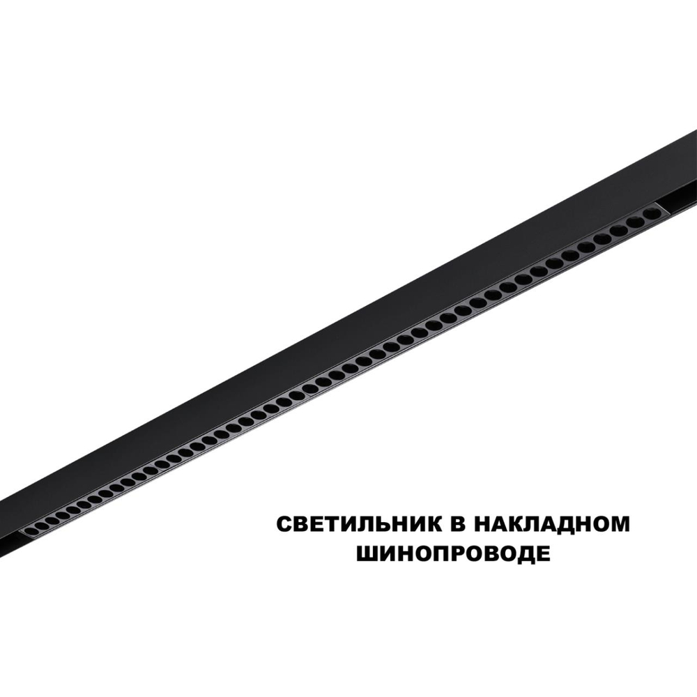359639 SHINO NT25 000 черный Трековый низковольт. св-к диммир. со сменой цв.температуры, пульт ДУ/Tuya Smart Life IP20 LED 45W 48V 3000-6000K FLUM