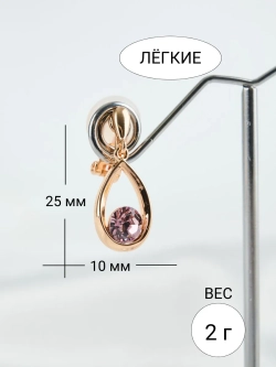 Клипсы-капли Белла с розовыми кристаллами Swarovski