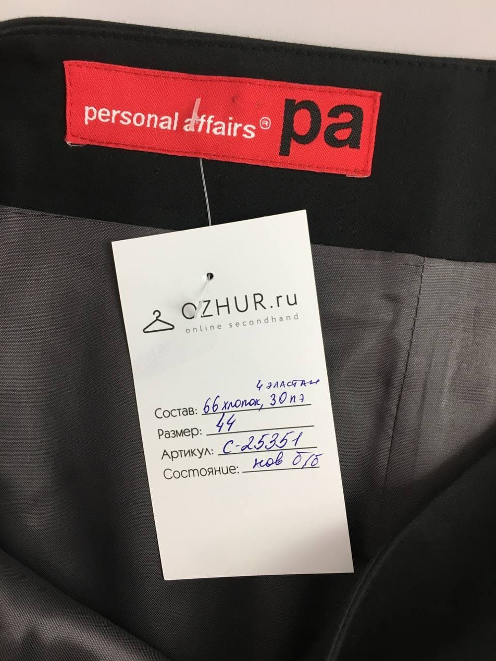 Юбка PERSONAL AFFAIRS 44 размера, новая