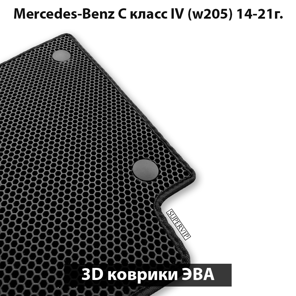 комплект эво ковриков в салон авто для mercedes-benz c класс iv w205 14-21 от supervip