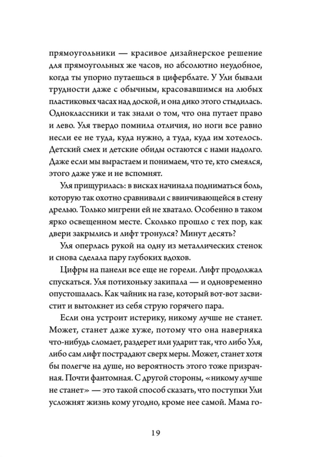Двери открываются
