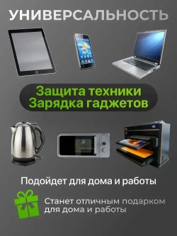 Сетевой фильтр, с предохранителем, с USB и TYPE-C, пилот для компьютера 4 розетки с заземлением белый 2 метра