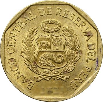 20 сентимо 2001-2024 Перу
