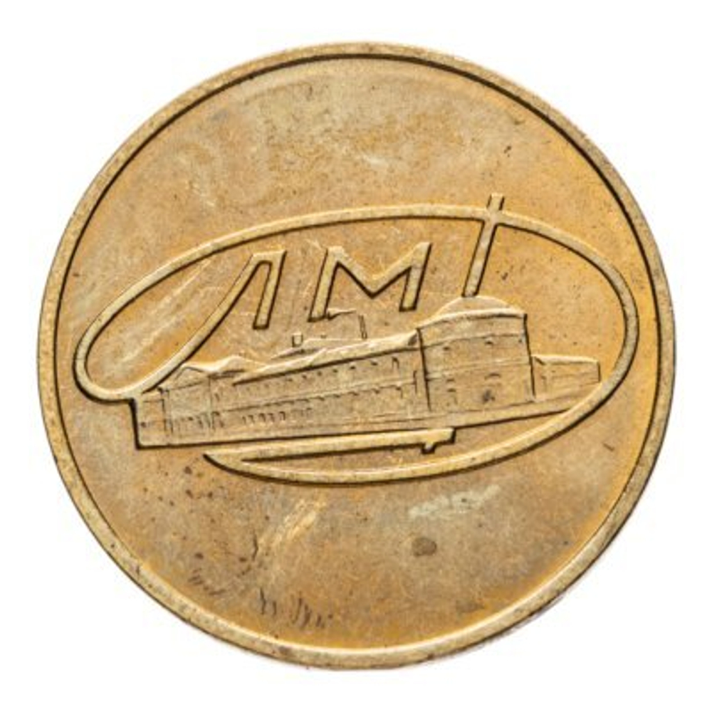 Extremely Rare USSR Coins, 1965, 1, 2, 3, 5, 10, 15, 20 Kopecks, 1 Ruble + Jeton LMD (Uncirculated)