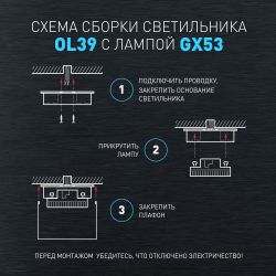 Светильник настенно-потолочный спот ЭРА OL39 CH под GX53 IP20 хром | Накладные светильники