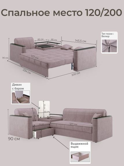 Диван угловой с Баром Неаполь 1,2 - Velutto 22 коричневый/ коричневая накладка