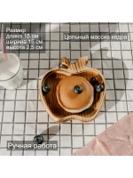 Деревянная менажница "Яблоко" из кедра