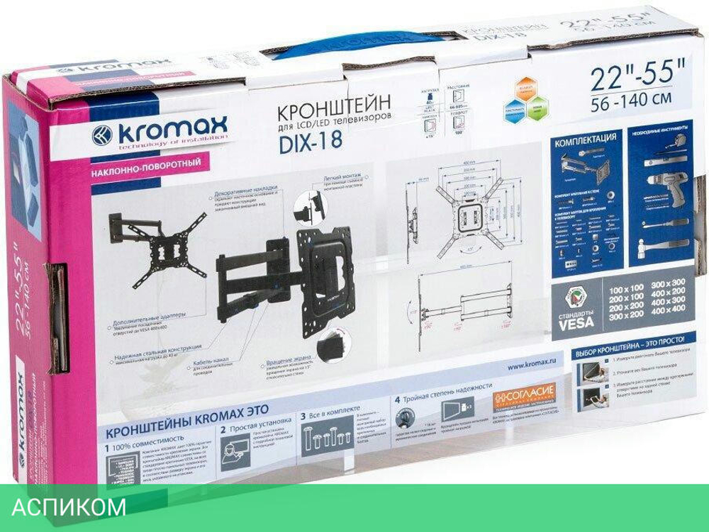 Кронштейн Kromax DIX-18 черный (20203)