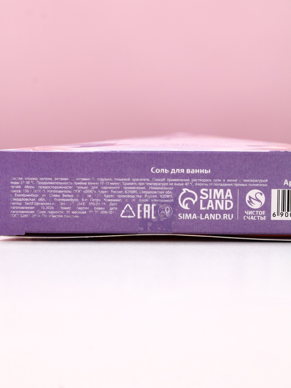 Соль для ванны «С 8 Марта!», 150 г, аромат лаванды, Чистое счастье