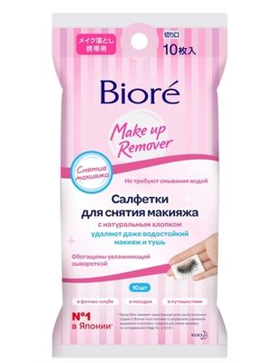 BIORE Салфетки для снятия макияжа мини-упаковка 10шт