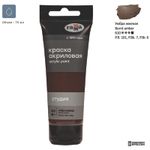 Краска акриловая художественная Гамма "Студия", 75мл, пластиковая туба, умбра жженая