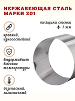 Кольцо 5*10 см 201 сталь CGPro
