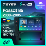 Teyes SPRO Plus 9"для Volkswagen Passat B5 2000-2005