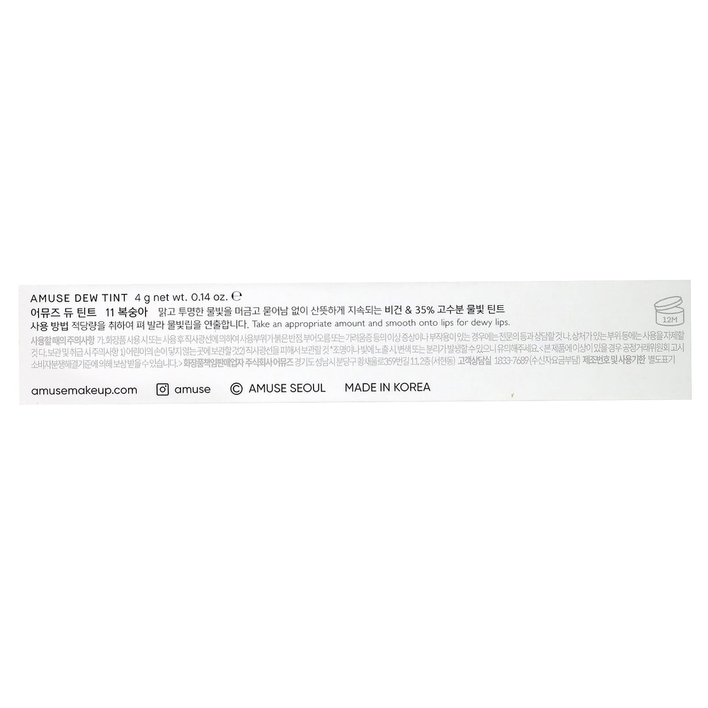 Amuse, Dew, краситель для волос, 11 оттенков боксуна, 4 г (0,14 унции)