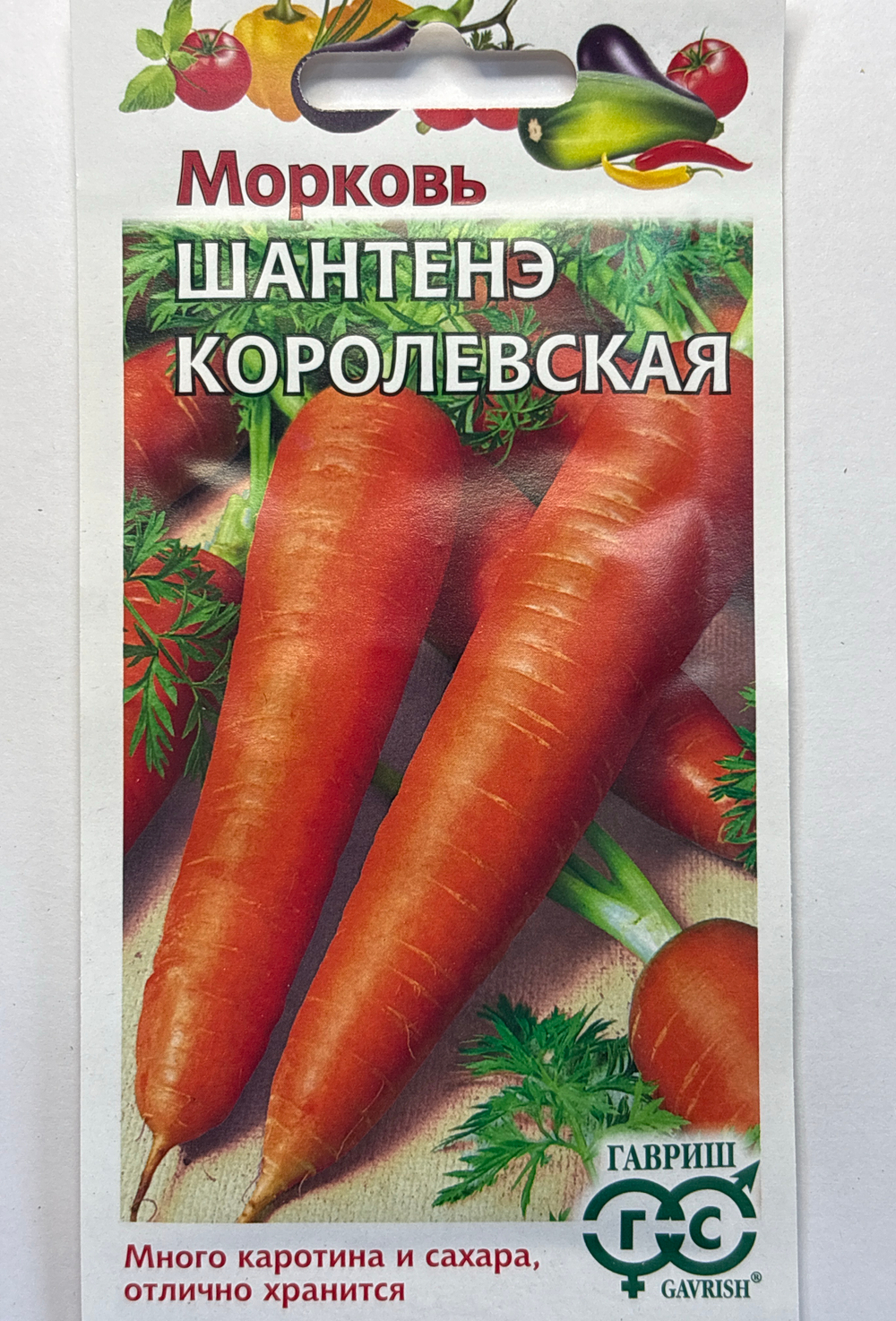 Морковь Шантенэ Королевская 1 г СММ-57