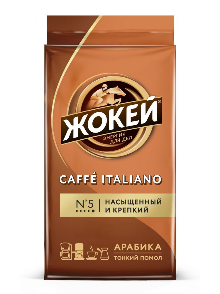 Кофе молотый Жокей Caffe Italiano Арабика 250 г