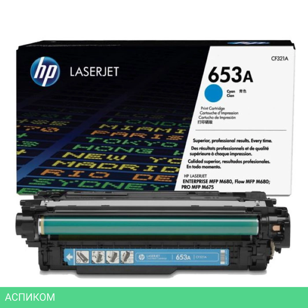 Картридж HP 653A (CF321A)