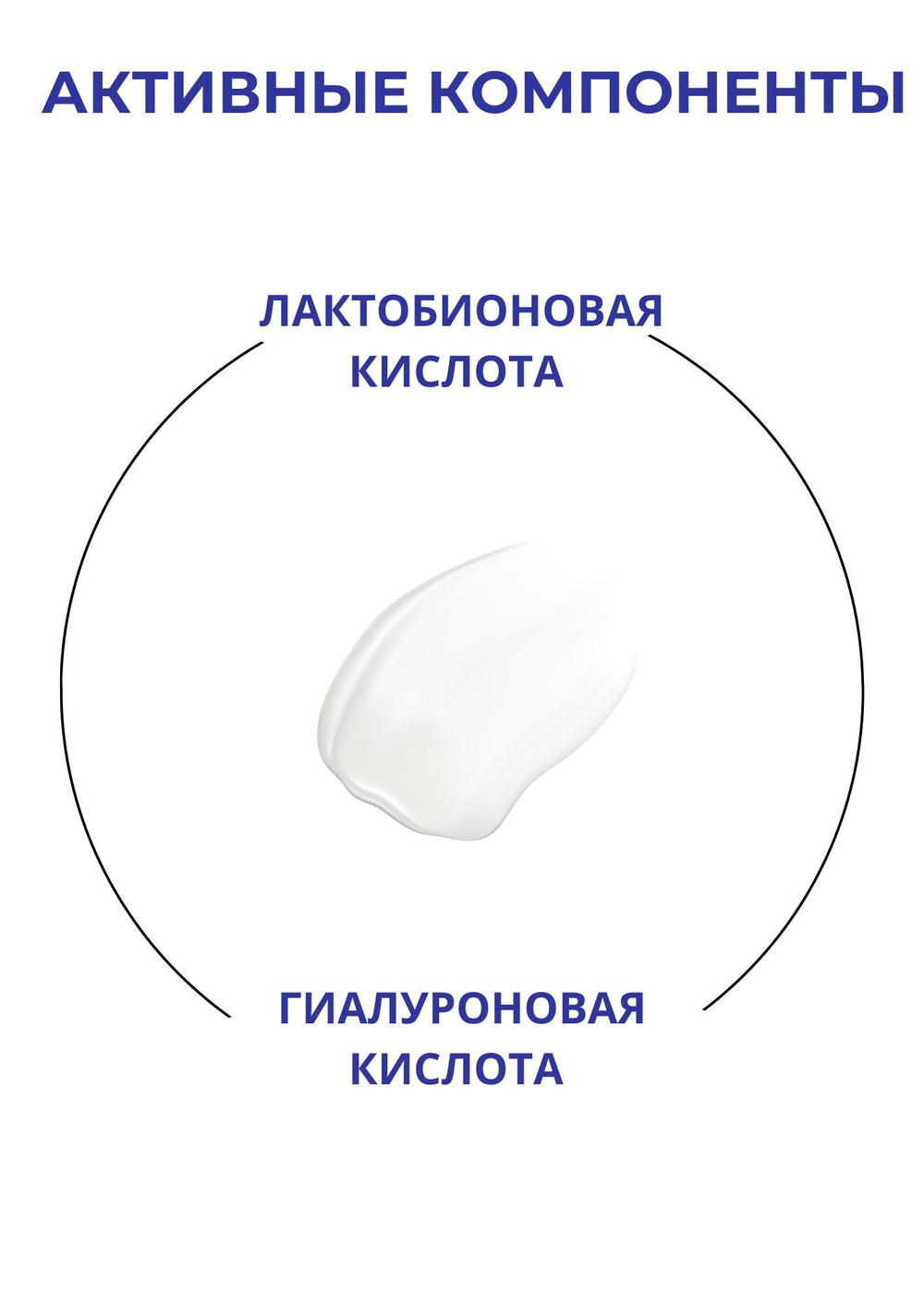 Lactobionic 5% & Hyaluron Cream - Увлажняющий и регенерирующий крем для лица с 5% лактобионовой и гиалуроновыми кислотами, 50 мл