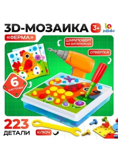 3D-мозаика «Ферма», с шуруповёртом, 6 картинок, 3+