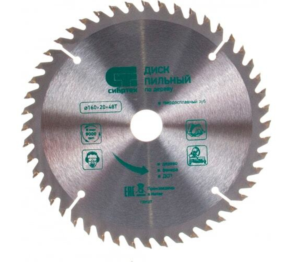 ДИСК ПИЛЬНЫЙ СИБРТЕХ П/ДЕР 160Х20ММ 48 ЗУБА+К 20/16 732127