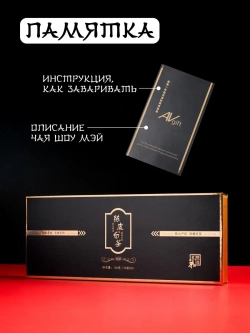 Подарочный выдержанный чай Шоу Мэй 2016 года
