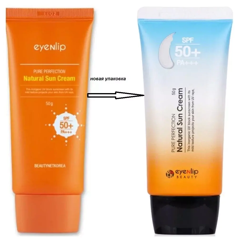 Eyenlip Pure Perfection Natural Sun Cream UV SPF 50+/PA+++ крем для лица солнцезащитный