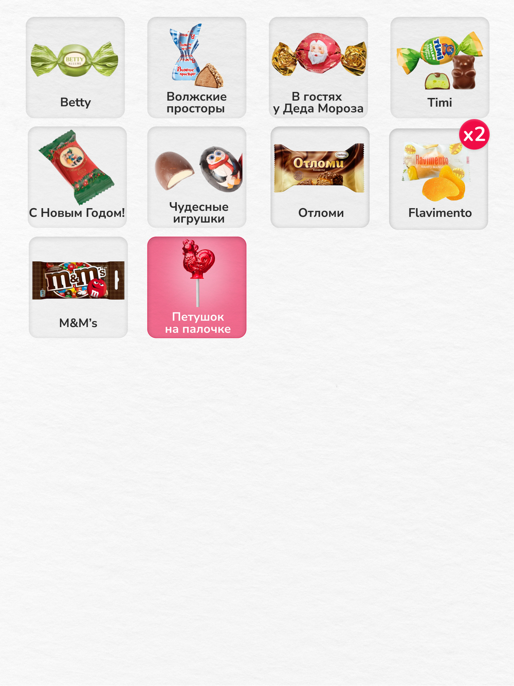 Сладкий новогодний подарок "Зимний вечер" 1200гр