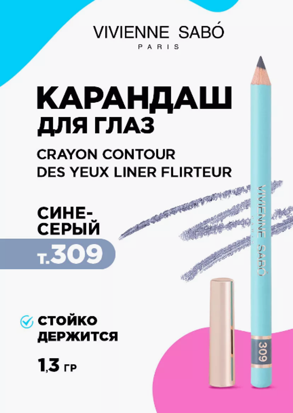 VS 0058 Карандаш д/глаз Yeux Liner Flirteur т 309 син-сер
