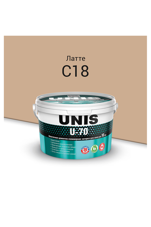 UNIS U-70 цементно-полимерная армированная затирка для швов  С18 латте 2 кг