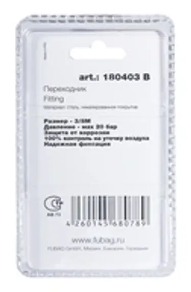 Вентиль Fubag 3/8"M в блистере
