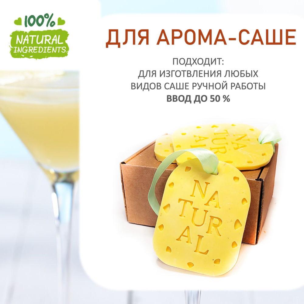 Грушевое шампанское, отдушка для свечей и мыла