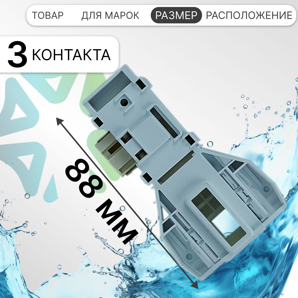 УБЛ СМА для стиральной машины Indesit C00297327